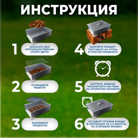 Коптильня двухъярусная металлическая, размер 350х260х160 мм, в гофрокоробе, 701730 - МСК «Форвард»