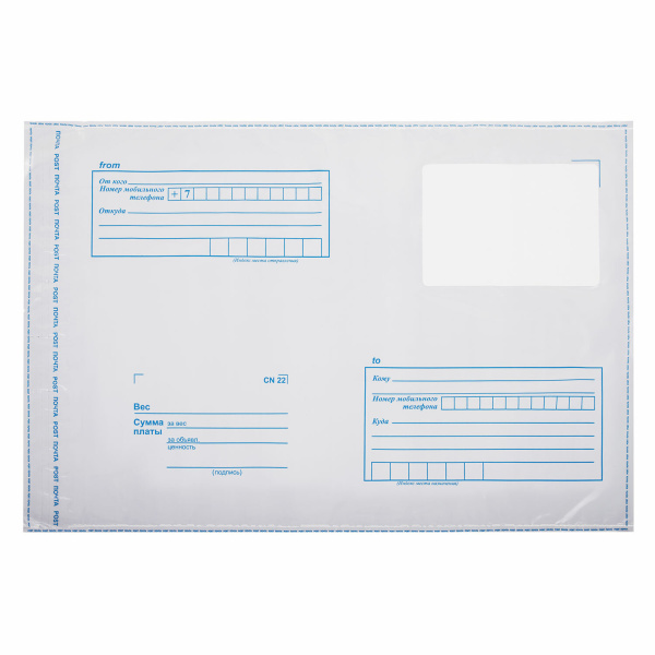 Конверт-пакеты ПОЛИЭТИЛЕН С4 (229х324мм) до 160л отрыв.лента Куда-Кому КОМПЛЕКТ 50шт BRAUBERG 112198