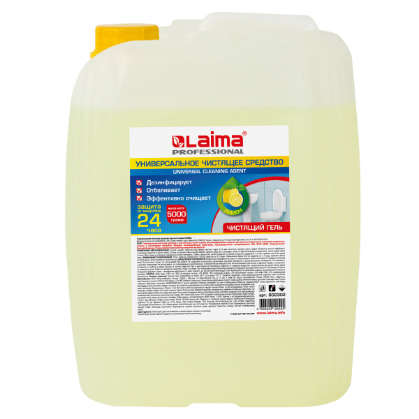 Чистящее средство 5кг LAIMA PROFESSIONAL "Лимон", дезинфицирующий и отбеливающий эффект, 602302