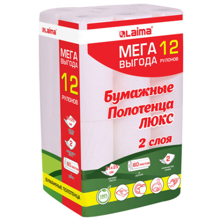 Полотенца бумажные 2-слойные, MegaPack (12 рулонов по 15 метров), LAIMA LUXE, 100% целлюлоза, 5087442 115399 - МСК «Форвард»