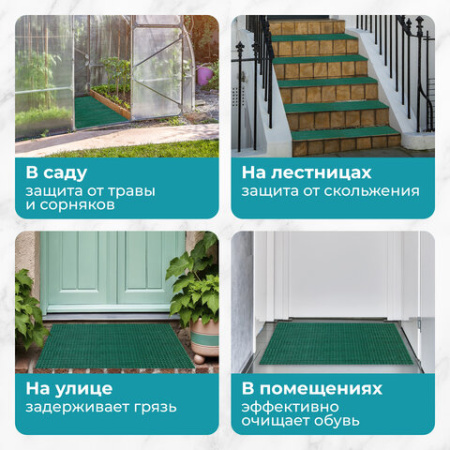 Коврик придверный 45х60 см, ЗЕЛЕНЫЙ пластиковый грязезащитный, толщина 10 мм, "ТРАВКА", PRIMILA, 701065 - МСК «Форвард»