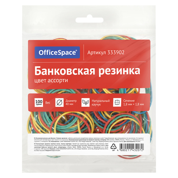 Банковская резинка 100г OfficeSpace, диаметр 40мм, ассорти, европодвес 333902 - МСК «Форвард»
