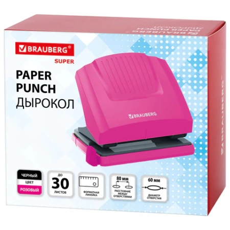 Дырокол BRAUBERG "SUPER", до 30 листов, цвет маджента и черный, 272745 - МСК «Форвард»