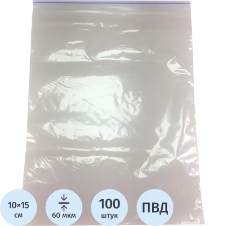 Пакет с замком zip-lock ПВД прозрачный 10x15 см 60 мкм (100 шт) 1388945 - МСК «Форвард»