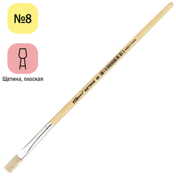 Кисть, щетина, ArtSpace, плоская №08, пакет, европодвес упаковка 20шт BHF8_14585 249581 - МСК «Форвард»