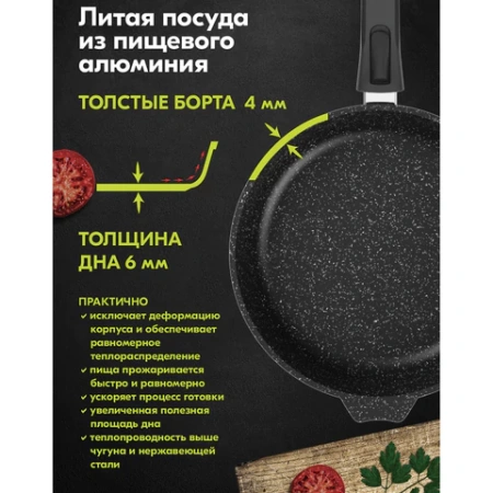 Набор посуды (сковорода 26 см, кастрюля 5 л, ковш 1,7 л, 2 съемных ручки, 2 крышки), МЕЧТА "Гранит Black", 001802 700722 - МСК «Форвард»