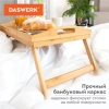 Столик-поднос БАМБУКОВЫЙ складной для завтрака/ноутбука (50х30х24 см), DASWERK (ДАСВЕРК), 607870 - МСК «Форвард»