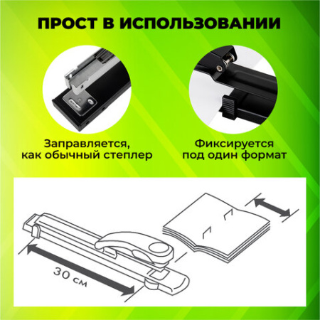 Степлер брошюровочный №24/6, 26/6 STAFF "Manager", до 25 листов, черный, 272753 - МСК «Форвард»