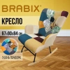 Кресло-качалка BRABIX "Rock LC-310", ткань, пэчворк (лоскутное), 533149 - МСК «Форвард»