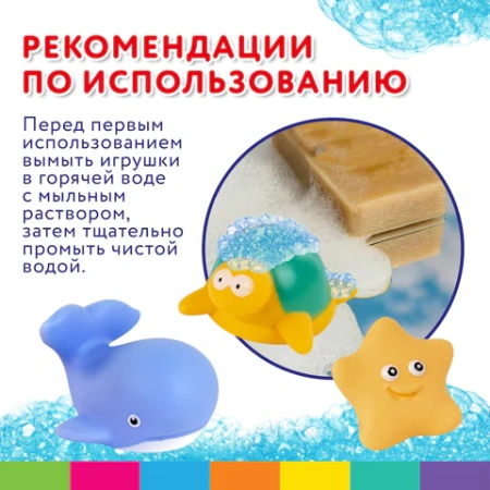 Игрушки для ванной, 17 штук, БОЛЬШОЙ НАБОР, с сетью для хранения, BRAUBERG KIDS, 665187 - МСК «Форвард»
