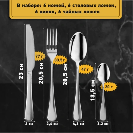 Набор столовых приборов PREMIUM 24 шт., 6 персон, серебристый, нержавеющая сталь, DASWERK (ДАСВЕРК), 609073 - МСК «Форвард»