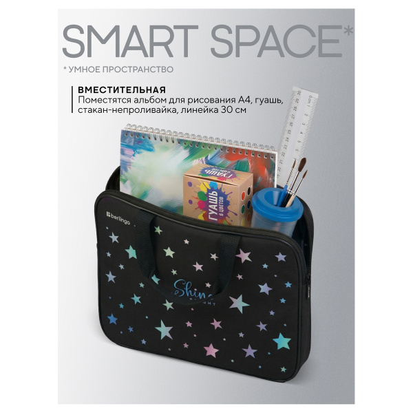 Папка текстильная с ручками 1 отделение, А4 Berlingo "Shine", 350*265*75мм, текстиль, на молнии FB-EXA-1209 390063 - МСК «Форвард»