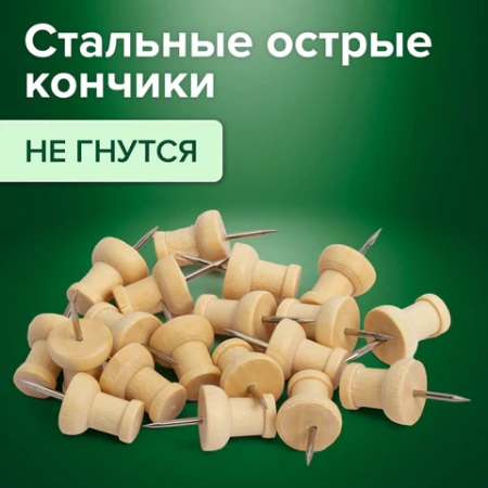 Силовые кнопки-гвоздики BRAUBERG WOOD, деревянные, 30 штук, 10 мм, 272759 - МСК «Форвард»