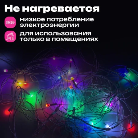 Электрогирлянда-нить комнатная "Pastel", 10 м, 120 LED, мультицветная, 220 V, контроллер, ЗОЛОТАЯ СКАЗКА, 592472 - МСК «Форвард»