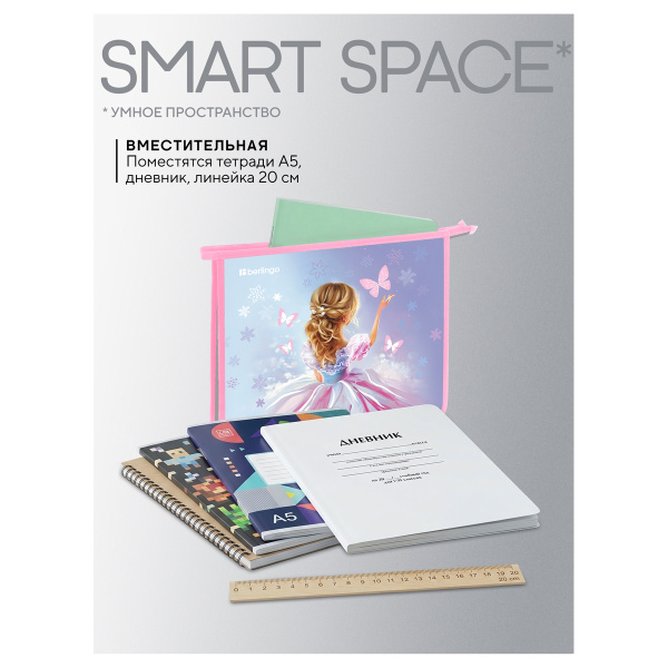 Папка для тетрадей 1 отделение, А5 Berlingo "Follow the magic", 240*205*40мм, пластик, на молнии PP05-EX-1211 389993 - МСК «Форвард»