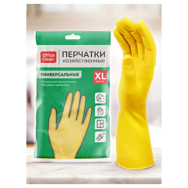 Перчатки резиновые хозяйственные OfficeClean Универсальные, разм. XL, желтые, пакет с европодвесом 248568 ЧЕСТНЫЙ ЗНАК!