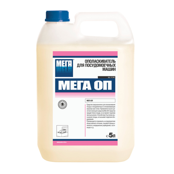 Ополаскиватель для посудомоечных машин 5л МЕГА ОП, концентрат, 604335