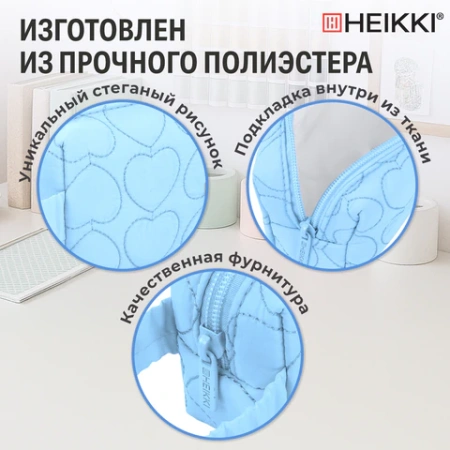 Пенал-косметичка HEIKKI (ХЕЙКИ) с ручкой, 1 отделение, стеганый полиэстер, 21х8х5 см, голубой, 273607 - МСК «Форвард»