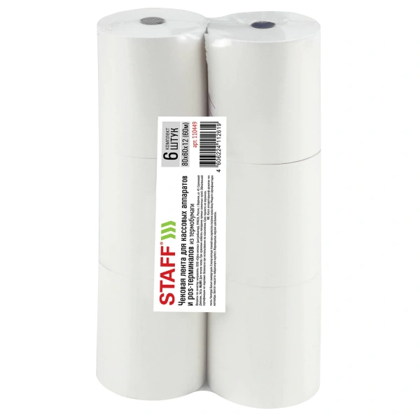 Чековая лента ТЕРМОБУМАГА 80мм (диаметр 66мм, длина 60м, втулка 12мм) КОМПЛЕКТ 6шт, STAFF, 110449