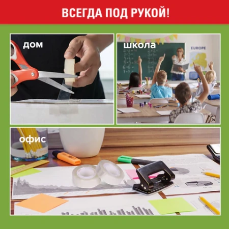 Клейкие ленты 19 мм х 33 м канцелярские STAFF CLASSIC, КОМПЛЕКТ 12 шт., прозрачные, 271261 - МСК «Форвард»