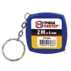 Рулетка-брелок 2 м х 6 мм, пластиковый корпус, ГРАНДМАСТЕР, 671364 - МСК «Форвард»