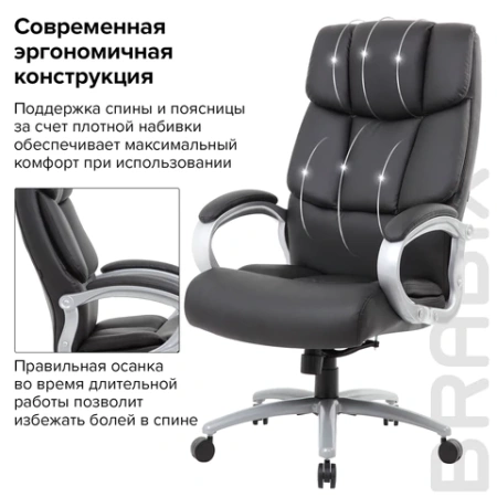 Кресло офисное BRABIX PREMIUM "Blocks HD-008", НАГРУЗКА до 200 кг, экокожа, черное, 531944 - МСК «Форвард»