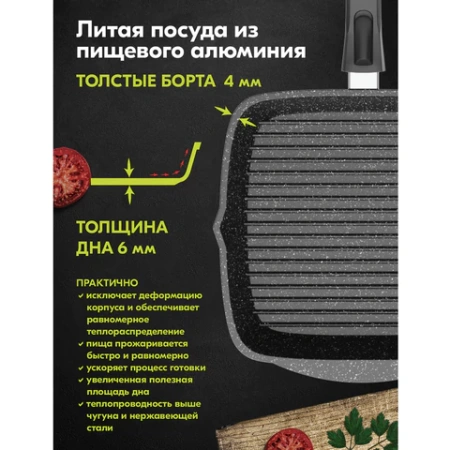 Сковорода ГРИЛЬ квадратная 26 см, съемная soft-touch ручка, крышка, антипригарное покрытие, МЕЧТА "Гранит Black", с066802 700718 - МСК «Форвард»