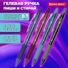 Ручка гелевая стираемая автоматическая BRAUBERG "X-ERASE RT MORANDI COLOR", СИНЯЯ, пишущий узел 0,7 мм, линия письма 0,5 мм, 144425 - МСК «Форвард»