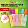 Набор текстовыделителей 12 ЦВЕТОВ, STAFF "EVERYDAY HL-720", 6 неоновых цветов + 6 пастельных цветов, линия 1-5 мм, 152557 - МСК «Форвард»