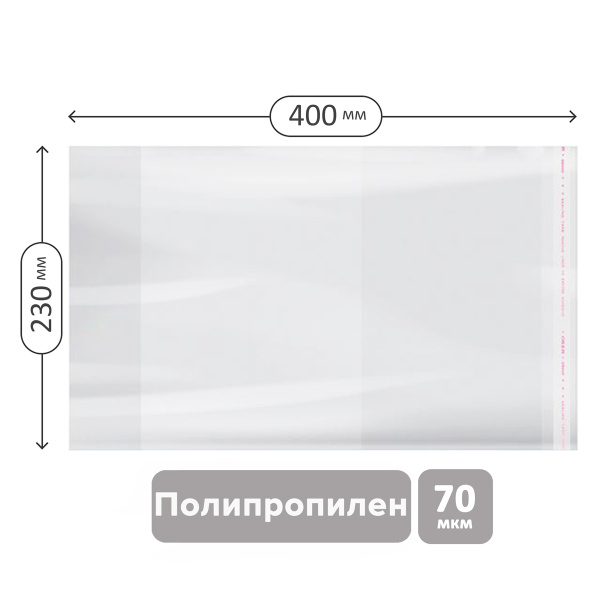 Набор обложек (10шт.) 230*400 для учебников старших классов, ПП 70мкм, универсальные с клеевым краем, ArtSpace SPP230.70H10UST 378578 - МСК «Форвард»