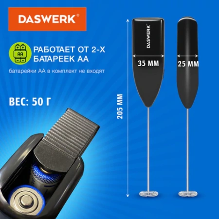 Капучинатор/вспениватель молока электрический, черный, DASWERK (ДАСВЕРК), 456176 - МСК «Форвард»