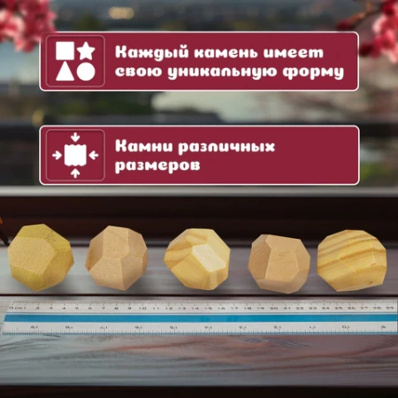 Балансир-головоломка "Башня Туми Иши", 12 деревянных камней, ЗОЛОТАЯ СКАЗКА, 665258 - МСК «Форвард»