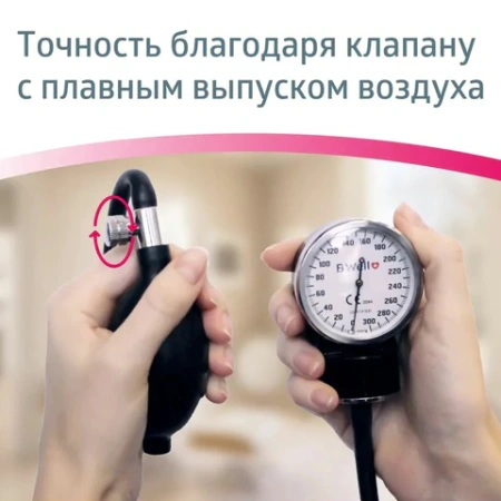 Тонометр B.WELL MED-63, манжета 25-42 см, механический, на плечо 631366 - МСК «Форвард»