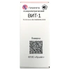 Гигрометр психрометрический ВИТ-1 с поверкой РФ, диапазон: от 0 до +25 °С, ПТЗ 671460 минпромторг - МСК «Форвард»