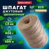 Шпагат джутовый полированный длина 500 м диаметр 1,5 мм, 2-х ниточный, BRAUBERG, 607944 - МСК «Форвард»