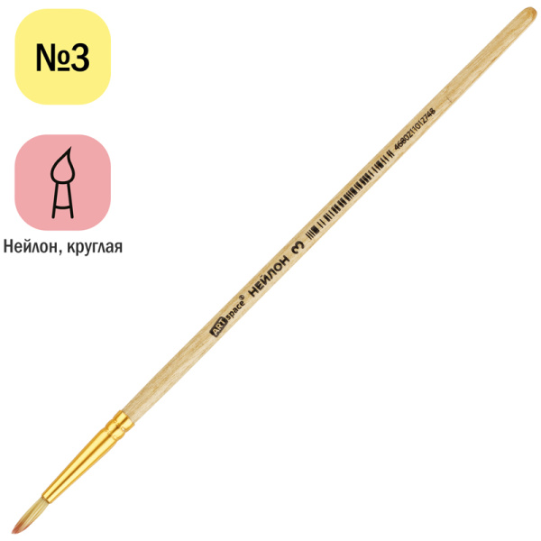 Кисть синтетика, ArtSpace, круглая №03 упаковка 25шт NH3_3274 205994 - МСК «Форвард»
