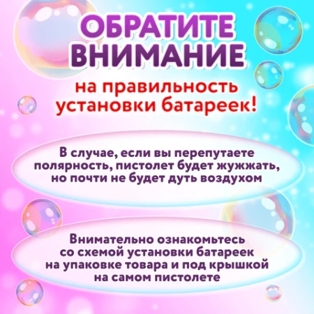 Машинка автоматическая для мыльных пузырей "ЛЯГУШОНОК", 50 мл, ЮНЛАНДИЯ, 664481  - МСК «Форвард»