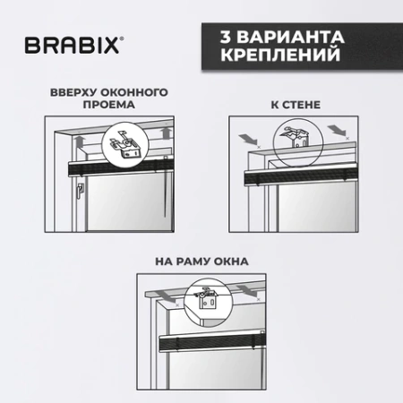 Жалюзи горизонтальные BRABIX 55х160 см, АЛЮМИНИЙ, цвет серебристый, 608629 - МСК «Форвард»