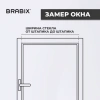 Жалюзи горизонтальные BRABIX 65х155 см, ПЛАСТИК, цвет белый, 608606 - МСК «Форвард»