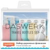 Дорожный набор флаконов в косметичке, 7 флаконов (5х60 мл / 2х10 мл), DASWERK (ДАСВЕРК), 609301 - МСК «Форвард»