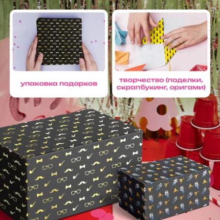 Бумага упаковочная мелованная НАБОР 3 шт., "Man Style", 70х100 см, 3 дизайна, ЗОЛОТАЯ СКАЗКА, 592064 - МСК «Форвард»