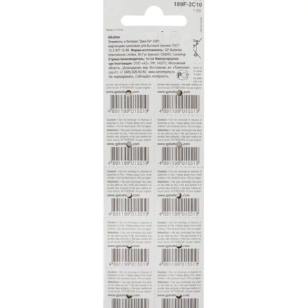 Батарейки КОМПЛЕКТ 10 шт., GP Alkaline, 189A (G10, LR54), алкалиновые, отрывной блок, 189FRA-2C10 457764 - МСК «Форвард»