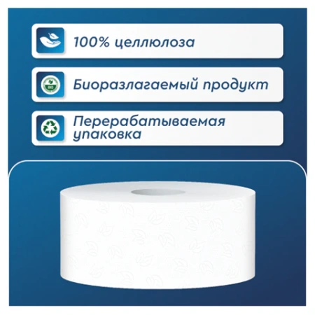 Бумага туалетная 170 метров, PROtissue (T2) PREMIUM, 2-слойная, белая, КОМПЛЕКТ 12 рулонов, С191 114329 минпромторг - МСК «Форвард»