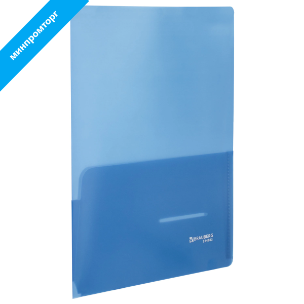 Папка-уголок 2 кармана BRAUBERG, синяя, 0,18мм, 224883