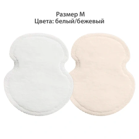 Вкладыши от пота, прокладки для подмышек, 24 шт., 2 цвета: белый / бежевый, размер M, DASWERK (ДАСВЕРК), 609984 - МСК «Форвард»