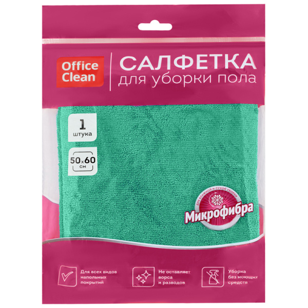 Тряпка (салфетка) для мытья пола OfficeClean "Премиум", зеленая, микрофибра, 50*60см, 220г/м2 индивид. упаковка 320865
