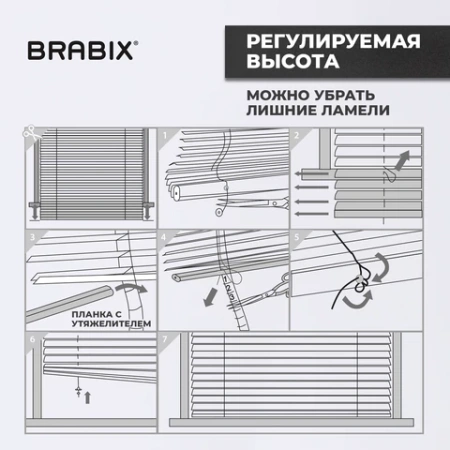 Жалюзи горизонтальные BRABIX 50х155 см, ПЛАСТИК, под дерево, бежевый, 608618 - МСК «Форвард»