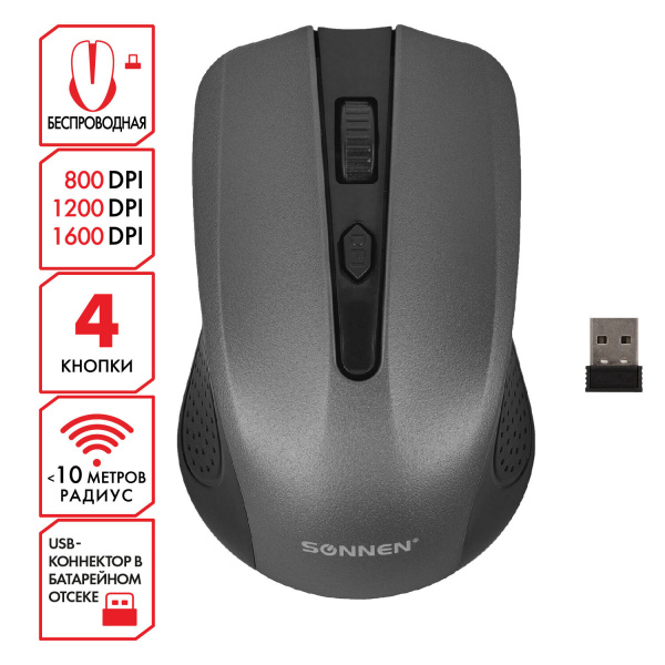 Мышь беспроводная SONNEN V99, USB, 1000/1200/1600 dpi, 4 кнопки, оптическая, серая,513528