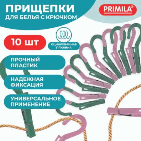 Прищепки бельевые с крючком 13 см, КОМПЛЕКТ 10 штук, пластик, ассорти, PRIMILA (ПРИМИЛА) EXTRA, 700519 - МСК «Форвард»