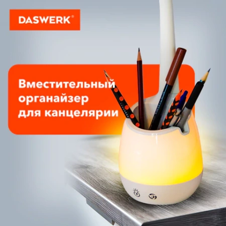 Настольная лампа / светильник с органайзером и держателем для телефона, "4 в 1", LED, 5 Вт, белый, DASWERK (ДАСВЕРК), 238326  - МСК «Форвард»